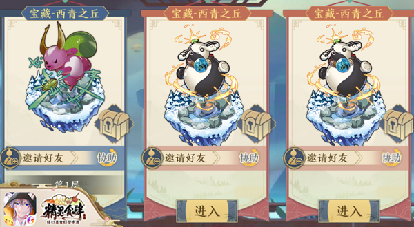 尋寶大師的手札 《精靈食肆》中神奇靈寶的故事