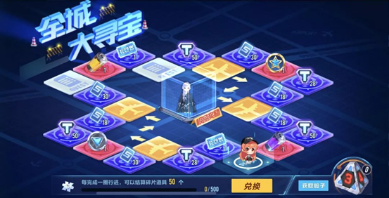QQ飛車手游全城大尋寶活動(dòng)怎么玩？全城大尋寶活動(dòng)玩法介紹