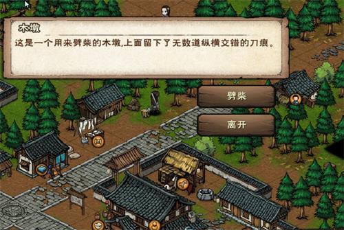 煙雨江湖怎么劈柴？​劈柴任務(wù)完成攻略