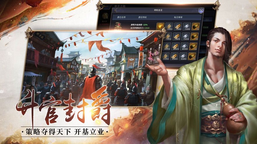華佗不能死手游正式版截圖2