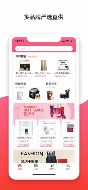 趣樂(lè)購(gòu)商城APP版下載截圖4