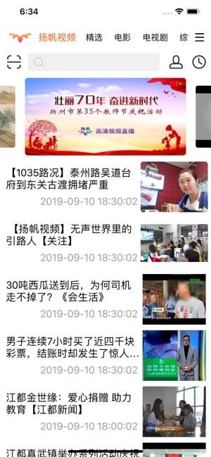 揚帆視頻APP版下載截圖1