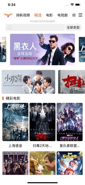 揚帆視頻APP版下載截圖2