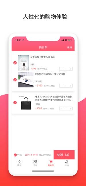 趣樂(lè)購(gòu)商城APP版下載截圖2
