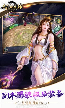 太乙仙魔傳正版手游安卓截圖5