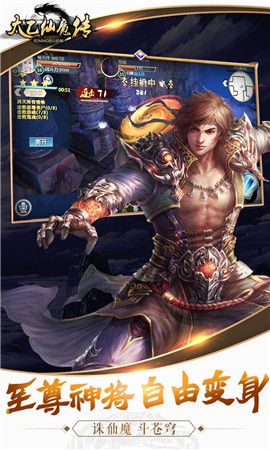 太乙仙魔傳正版手游安卓截圖3