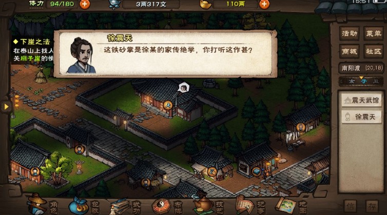 煙雨江湖主線任務(wù)攻略：主線任務(wù)關(guān)卡全匯總