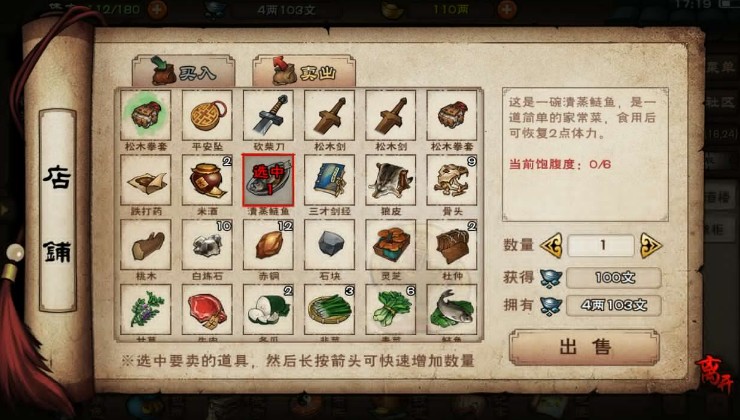 煙雨江湖食譜配方大全：全食譜材料獲取方法