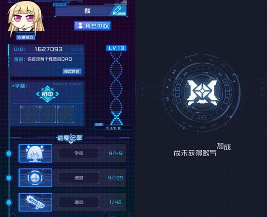 魂器學(xué)院歐氣加成有什么用？歐氣加成操作方法教學(xué)
