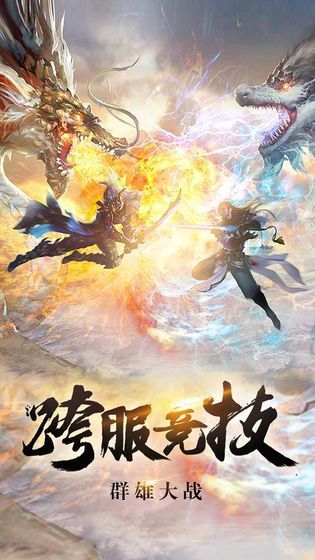 九界天君手游安卓版截圖3