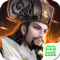 飛升三國(guó)手游安卓最新版