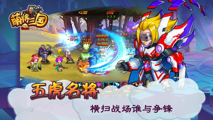萌趣三國(guó)變態(tài)版手游公益服截圖3