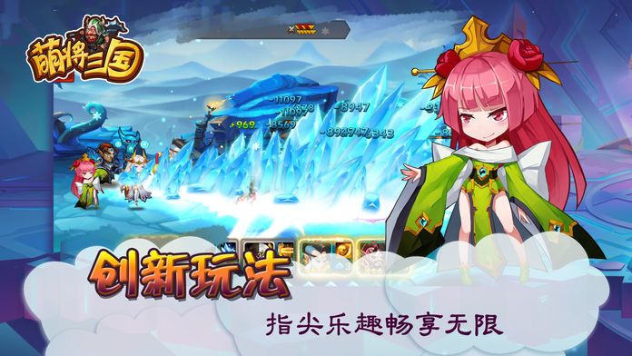 萌趣三國(guó)變態(tài)版手游公益服截圖1