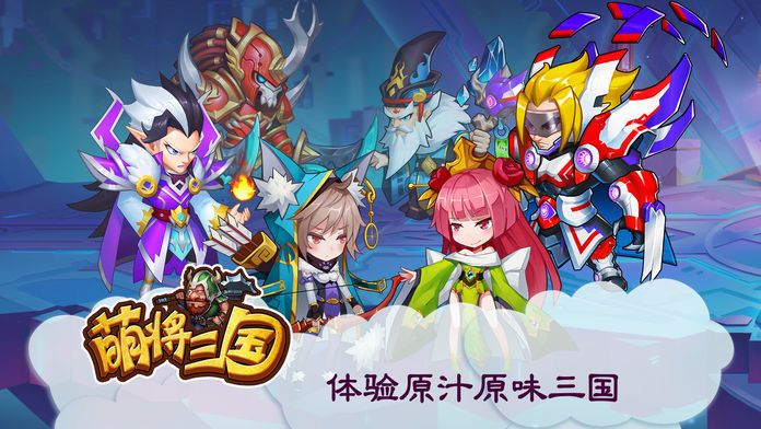 萌趣三國(guó)變態(tài)版手游公益服截圖2