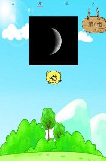 小學生識字幫APP手機版下載截圖2