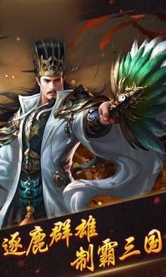 三國(guó)天下令手游安卓手游截圖2