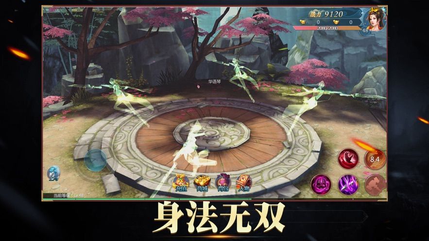 刀劍無雙OL截圖3
