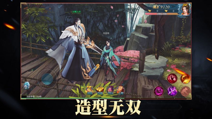 刀劍無雙OL