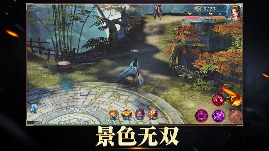 刀劍無雙OL截圖2