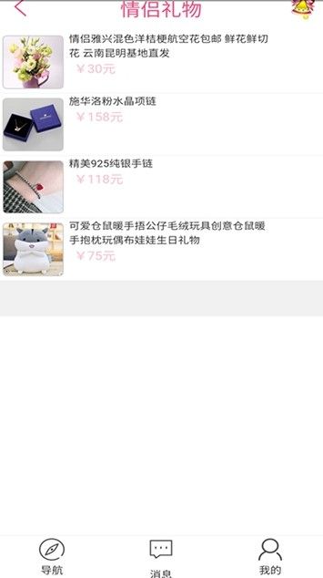 52表白APP手機(jī)版截圖3