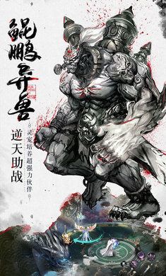 神啟混沌飛升版變態(tài)版手游截圖3