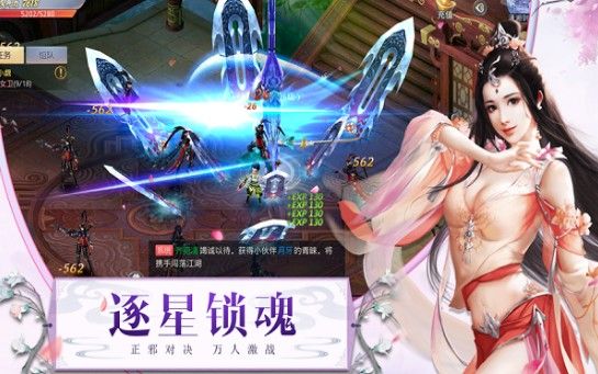 騰訊傾城一劍之仙穹手游截圖2