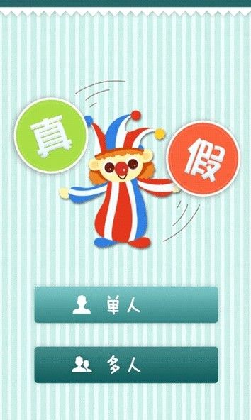 答題知識百科APP手機(jī)版下載截圖3