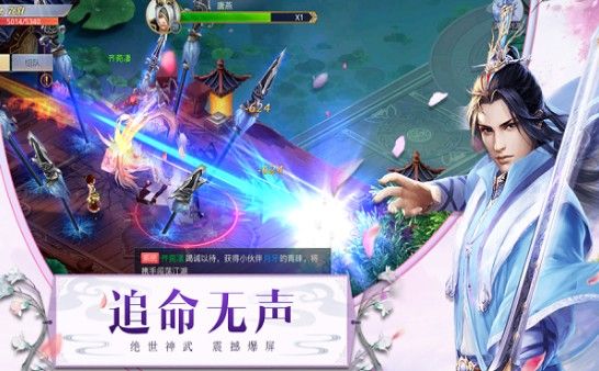 騰訊傾城一劍之仙穹手游截圖3