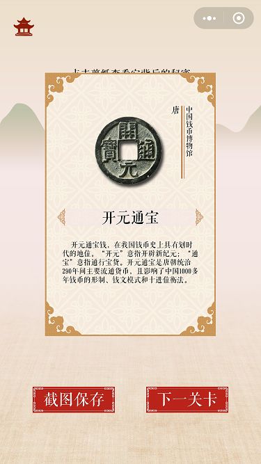 剪秘手機游戲安卓版截圖4