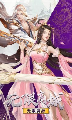 破天蒼穹決手游最新手游截圖2