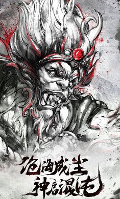 神啟混沌飛升版變態(tài)版手游截圖2