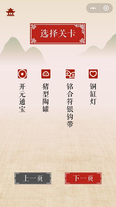 剪秘手機游戲安卓版截圖3
