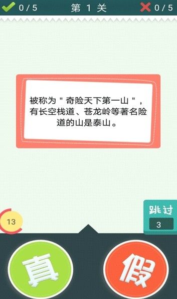 答題知識百科APP手機(jī)版下載截圖1