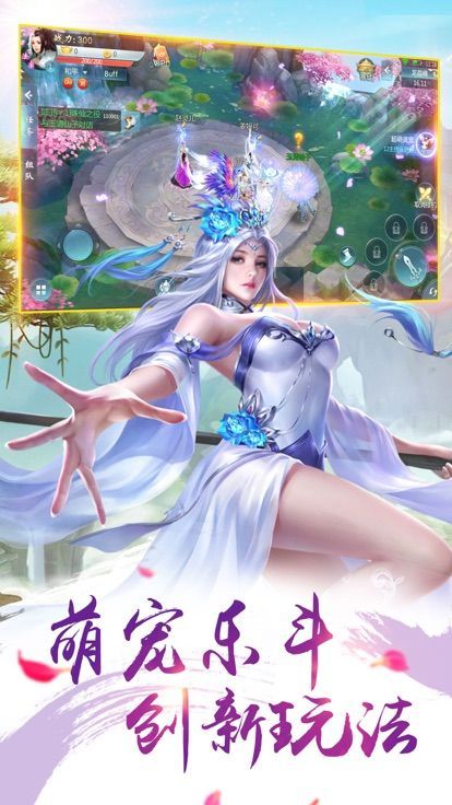 靈動九劍手游最新版截圖3