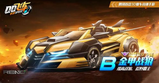 QQ飛車手游金甲戰(zhàn)狼怎么改裝？B車金甲戰(zhàn)狼改裝推薦