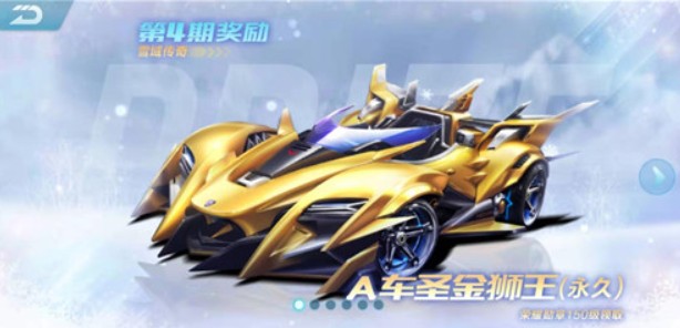 QQ飛車手游圣金獅王和赤橙夢魘哪個好？兩款A車屬性對比分析