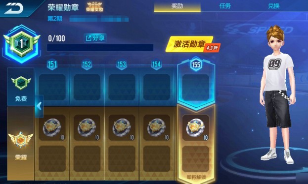 QQ飛車手游榮耀幣怎么獲得？榮耀幣獲取及兌換攻略