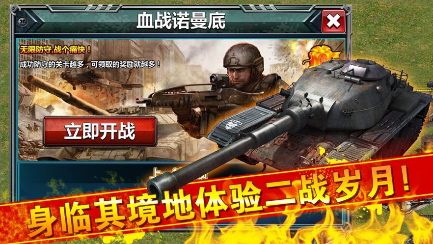 鐵甲指揮官手游下載截圖3