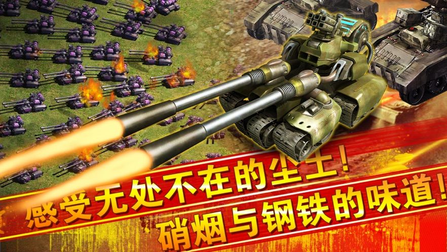 鐵甲指揮官手游下載截圖1