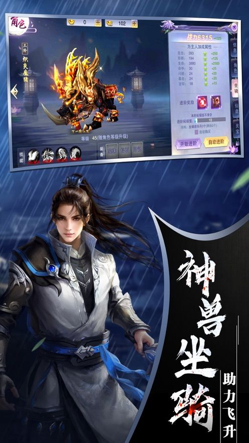 御劍三生傳手游安卓最新版截圖2