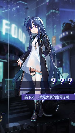 星之彼端手游安卓下載截圖5