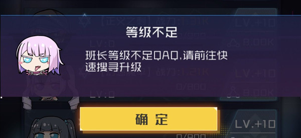 魂器學院班長等級不足怎么辦？班長等級提升攻略