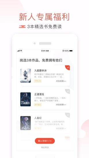 24k小說(shuō)閱讀網(wǎng)手機(jī)版APP下載截圖1