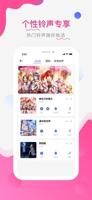 庫樂鈴聲APP手機(jī)版下載截圖1