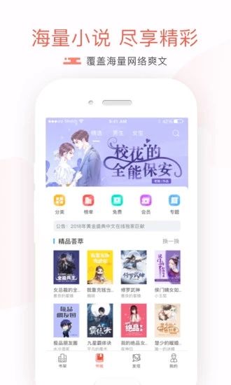 24k小說(shuō)閱讀網(wǎng)手機(jī)版APP下載截圖2
