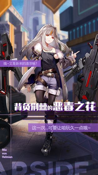 星之彼端手游安卓下載截圖1