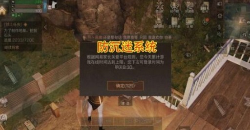 明日之后防沉迷怎么解除？防沉迷解除與實(shí)名制認(rèn)證
