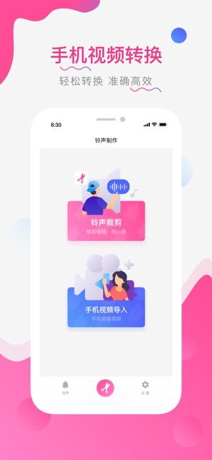 庫樂鈴聲APP手機(jī)版下載截圖2
