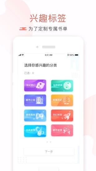 24k小說(shuō)閱讀網(wǎng)手機(jī)版APP下載截圖3