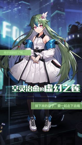 星之彼端手游安卓下載截圖2